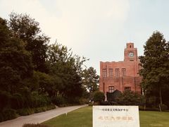 -之江大学-旧址