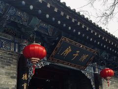 -湘子庙