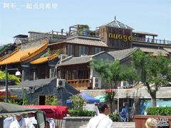 旧址改酒吧了-东兴顺爆肚张