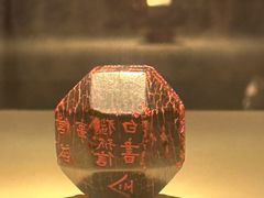 -陕西历史博物馆