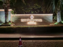 -昆明洲际酒店