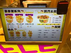 -乐乐姐超级土豆(荟聚店)