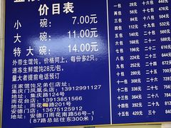 -汪家馄饨(集庆路店)