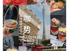 -海心沙亚运公园