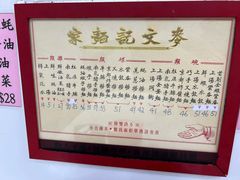 -麦文记面家(佐敦店)