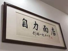 -华兴街自力面店