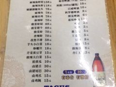 菜单-无招牌