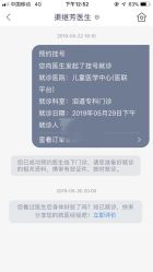 -上海交通大学医学院附属上海儿童医学中心(陆家嘴总院区)