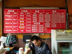 菜单-洞子口张老二凉粉(文殊院店)