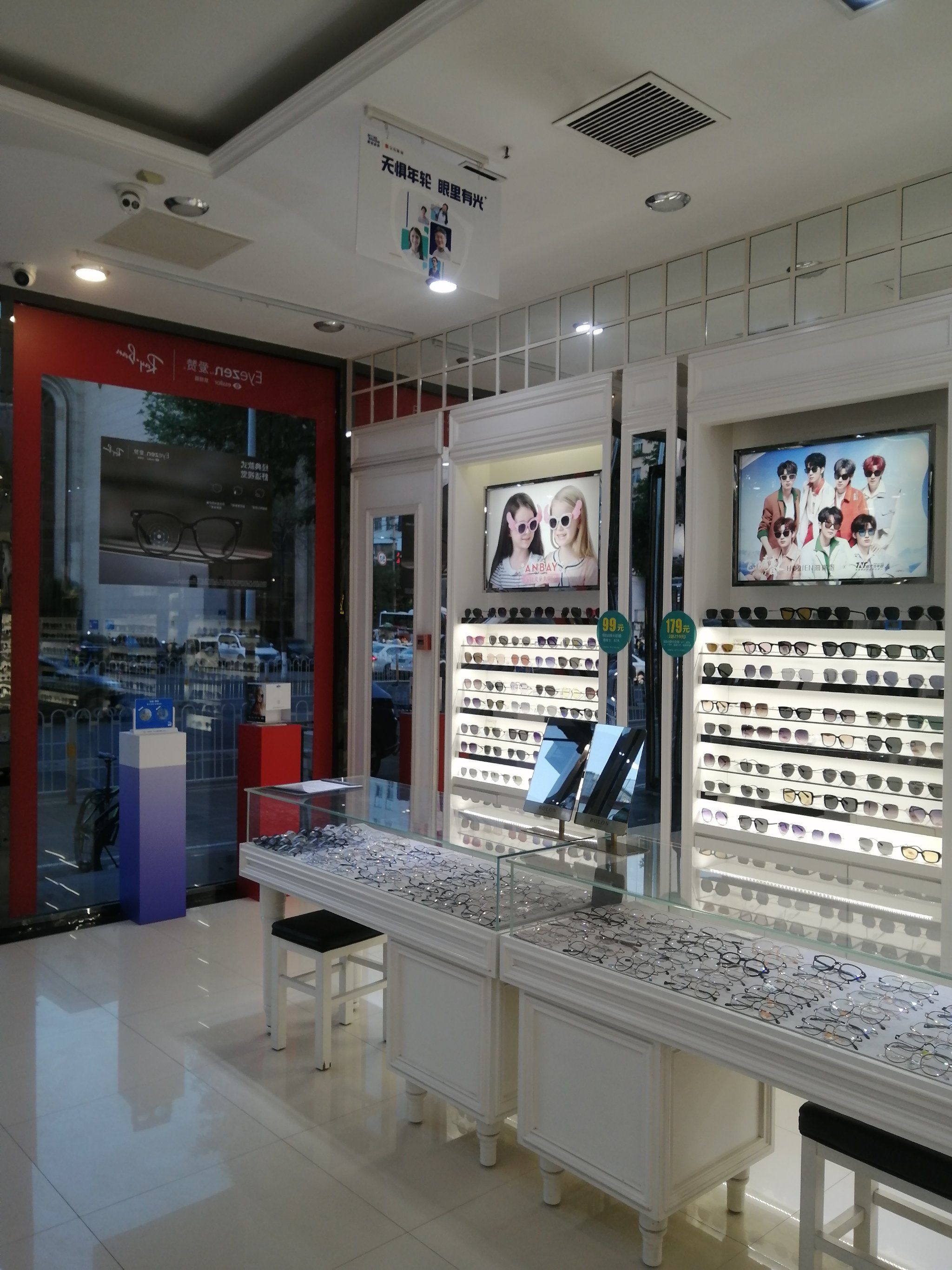 宝岛眼镜薅羊毛走起