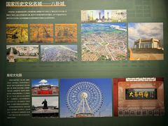 -特克斯八卦城