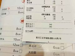 账单-锅来乐地锅鸡(安亭店)