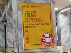 -送福记宋记粥铺(南京南街店)