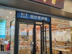 -7+7私家饭堂(人民路店)