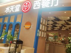 -Aqua Oasis 水天堂(相城天虹商场店)