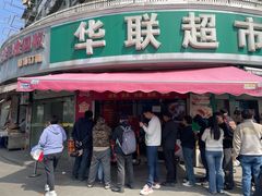 -水丰锅贴(延吉东路店)