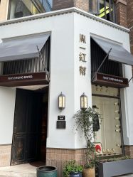 -胤一红帮手工西服定制(日湖店)