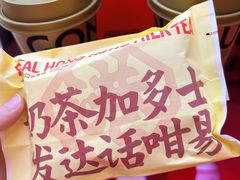 -港究茶·冠军丝袜奶茶(皇庭广场店)