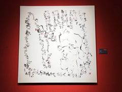 -南京书画院金陵美术馆