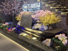 -东海怡品海鲜豆捞(舟宿夜江店)