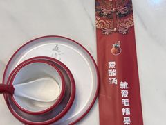 -毛辣果红酸汤火锅·冰煮羊涮肉(西单店)