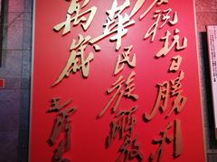 -侵华日军南京大屠杀遇难同胞纪念馆