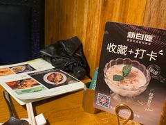 -新白鹿餐厅(龙游路总店·杭帮菜名店)