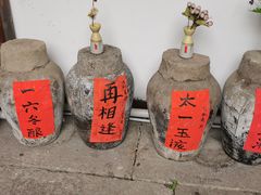 门面-红尘再(安昌古镇店)