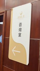 -太原丽都医疗美容医院