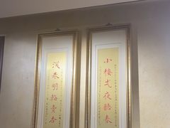 -那家·油麻菜馆(先农大院店)