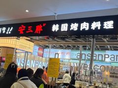 -VS SPORTS PARK运动玩乐园·团建·生日会(合生汇店)