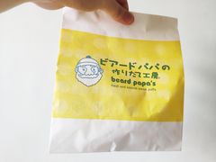 -贝儿多爸爸泡芙(合生汇店)