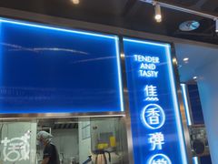 -鱼酷活鱼烤鱼(沈阳大悦城店)