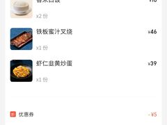 -敏华冰厅(平安金融中心店)