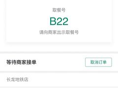 -1点点(长龙地铁店)