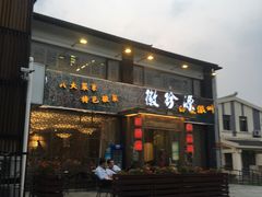 门面-徽珍源(龙茗路店)