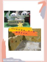 -可可天空农场(中大店)
