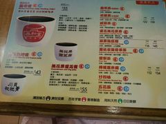 -恭和堂 龟苓膏(铜锣湾店)
