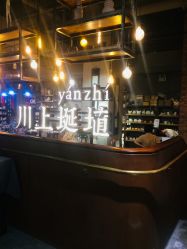 -川上陶艺社(大悦城店)
