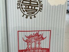 -土山湾博物馆