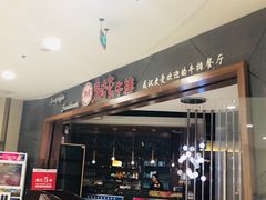 -阿娜尔·新疆菜(宜家荟聚中心店)