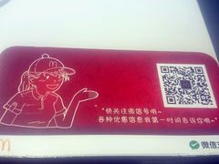 -麦当劳(金平路站店)
