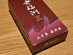 -老福洲·三十年福州味(斗东店)