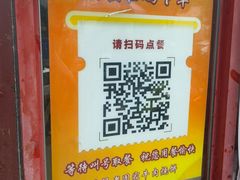 -穆得·老周家牛肉烧饼(普利街店)