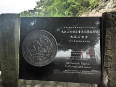 -石宝寨