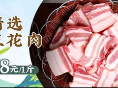 地锅五花肉-老家大锅台·地锅鸡·铁锅炖(建邺文体路店)