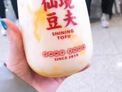 -仙境豆夫(步行街旗舰店)