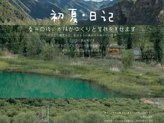 -百里山水画廊