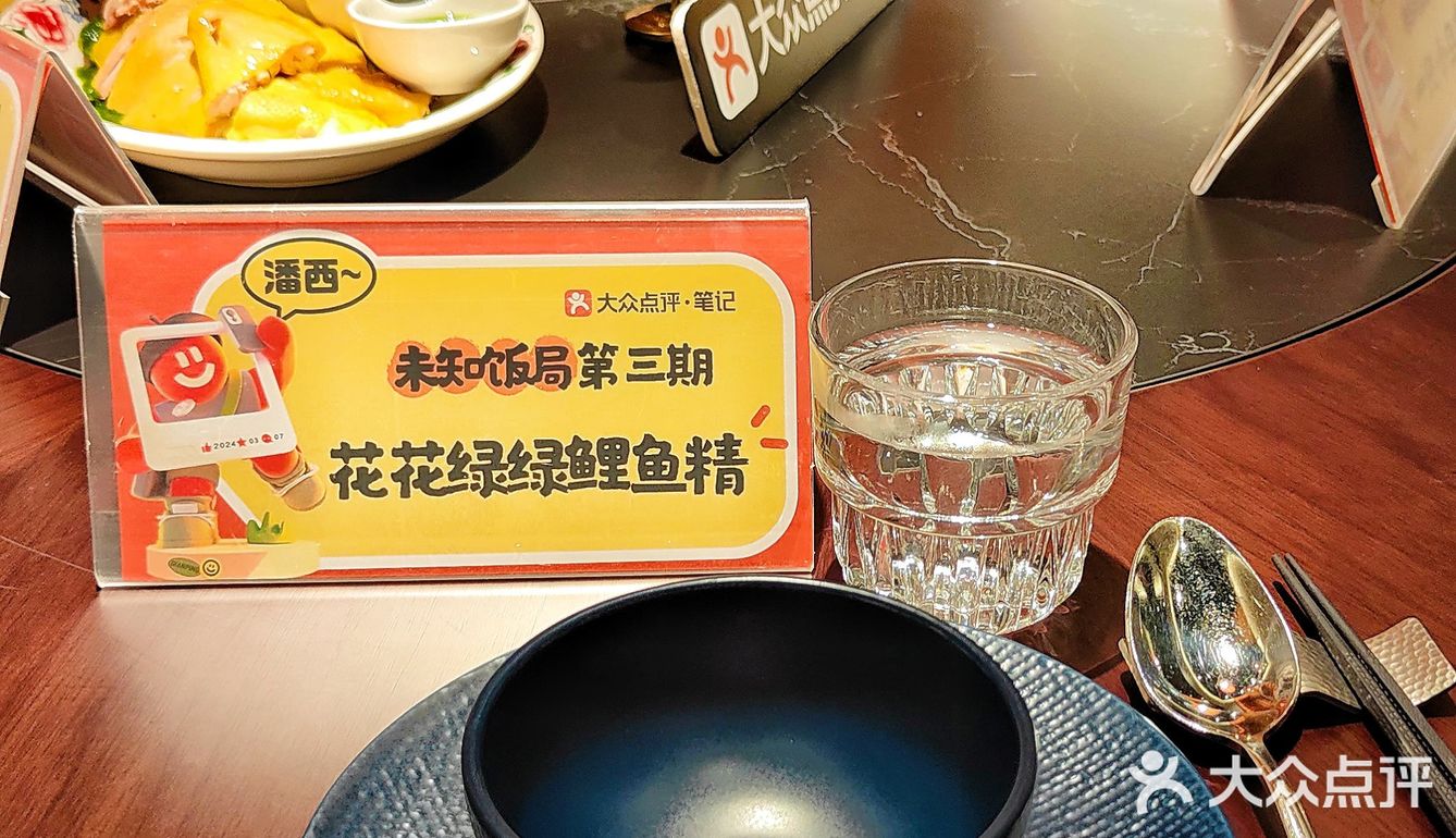 南京未知饭局‖大众点评请吃饭啦‼️