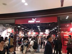 -东荟城名店仓